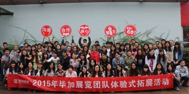 回顧2015，憧憬2016，畢加展覽是好樣的