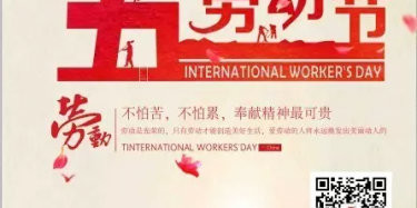 畢加展覽五一放假通知，浪里個(gè)浪~~