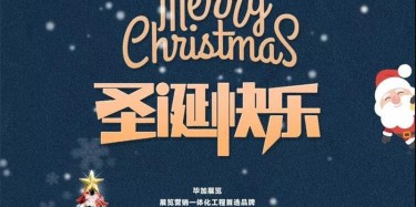 我被圣誕老人調(diào)戲了？