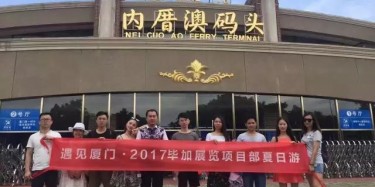 @廈門(mén)--你的好友畢加已上線(xiàn)