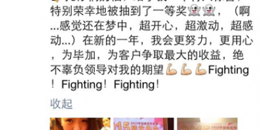 畢加年會“10086個贊”，有圖有真相