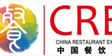 2017中國（廣州）酒店餐飲業(yè)供應商博覽會暨餐飲食材、水產(chǎn)凍品、肉類食品展覽會