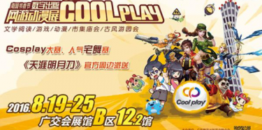 洪荒之力爆發(fā)！展會(huì)設(shè)計(jì)搭建商也“受傷”，廣州CP動(dòng)漫展項(xiàng)目再發(fā)力