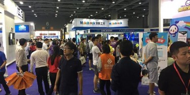 第三屆廣州國(guó)際教育博覽會(huì)盛大開幕