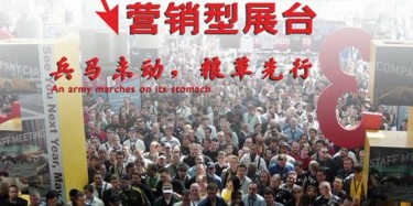 【展會(huì)運(yùn)營(yíng)篇】營(yíng)銷型展臺(tái)——兵馬未動(dòng)，糧草先行
