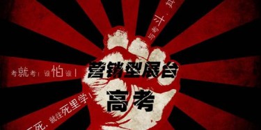 【展會(huì)運(yùn)營(yíng)篇】展會(huì)=高考？營(yíng)銷(xiāo)型展臺(tái)帶您拿“高分”