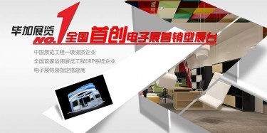 高端應(yīng)用、技術(shù)制勝就要一流的電子展臺(tái)設(shè)計(jì)搭建