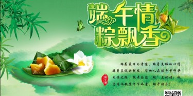 粽香濃情，畢加展覽祝您端午節(jié)快樂