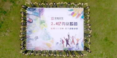 2.4億，畢加人為你合體了！