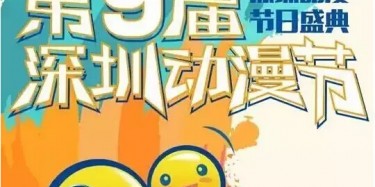 還在玩王者？該剁手去深九漫了年輕人