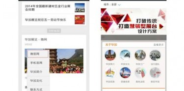 畢加微信訂閱號、服務(wù)號新推“微官網(wǎng)”