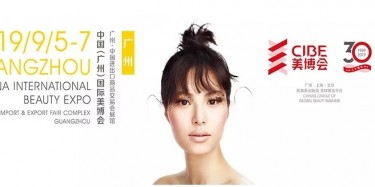 【展會預告】快來，畢加給你一個“變美秘籍”