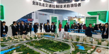 2016中國(guó)（長(zhǎng)沙）國(guó)際軌道交通博覽會(huì)暨高鐵經(jīng)濟(jì)論壇開幕