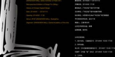 原創(chuàng)座椅設(shè)計(jì)展今日廣州正佳開幕，記得去看哦