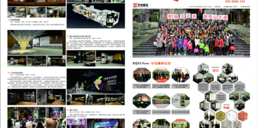 《畢加時報》第4期出版了，小伙伴們趕緊下載看看吧