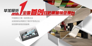 安防展展臺(tái)設(shè)計(jì)哪家實(shí)惠？