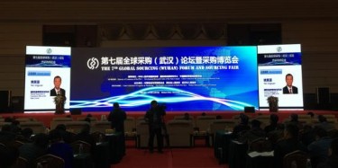 第七屆全球采購(gòu)論壇暨采購(gòu)博覽會(huì)在武漢隆重開幕