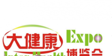 展覽制作工廠預(yù)告：2017第26屆中國(廣州)國際醫(yī)藥保健產(chǎn)業(yè)博覽會(huì) IHE2017第26屆中國(廣州)國際大健康產(chǎn)業(yè)博覽會(huì)