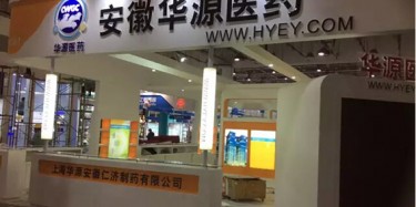 小展臺大魅力，畢加與廈門藥品交易會擦出愛火花