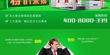 廣交會(huì)設(shè)計(jì)搭建哪家便宜，畢加展覽驚天低價(jià)送優(yōu)惠