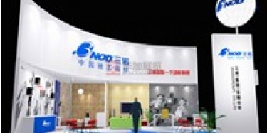 2013深圳下半年10月、11月、12月最新展會排期表