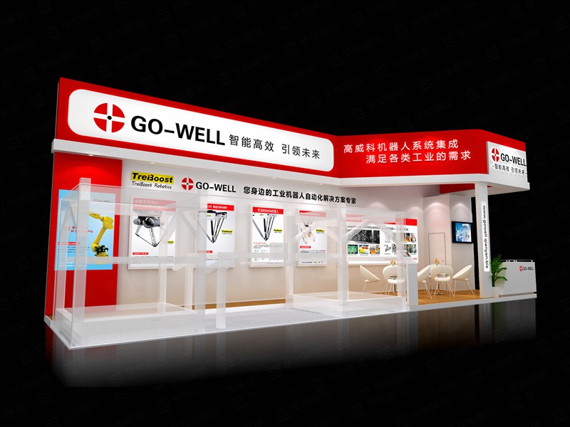 高威科—機械展展覽設(shè)計