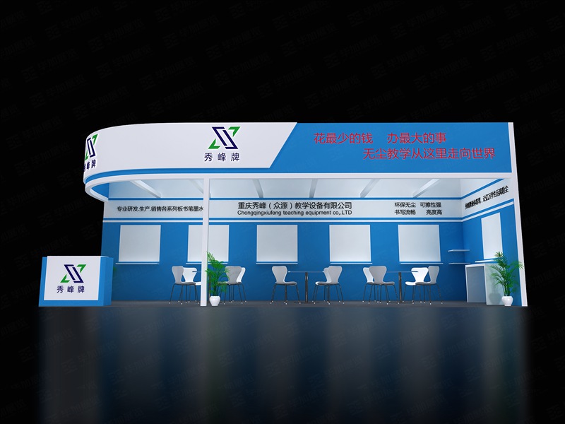 教育展攤位設(shè)計(jì) 教育展攤位設(shè)計(jì)