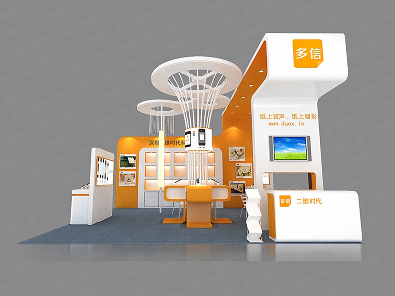 禮品展臺(tái)設(shè)計(jì)