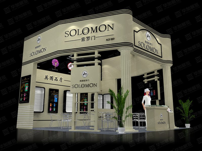 禮品展設(shè)計(jì) 禮品展設(shè)計(jì)