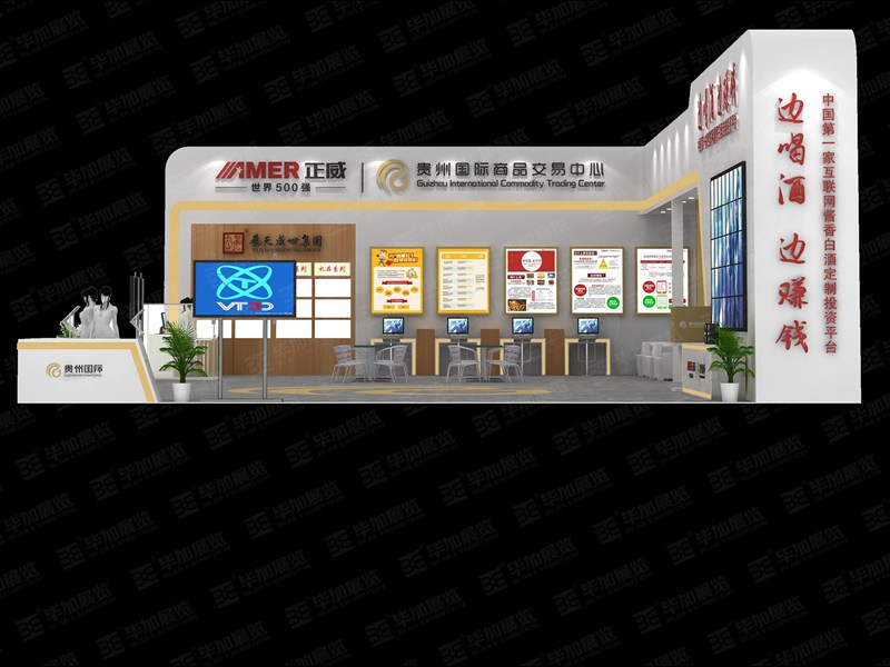 正威展臺(tái)設(shè)計(jì)搭建 正威展臺(tái)設(shè)計(jì)搭建