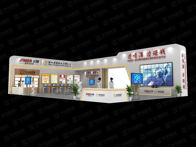 正威展臺(tái)設(shè)計(jì)搭建 正威展臺(tái)設(shè)計(jì)搭建