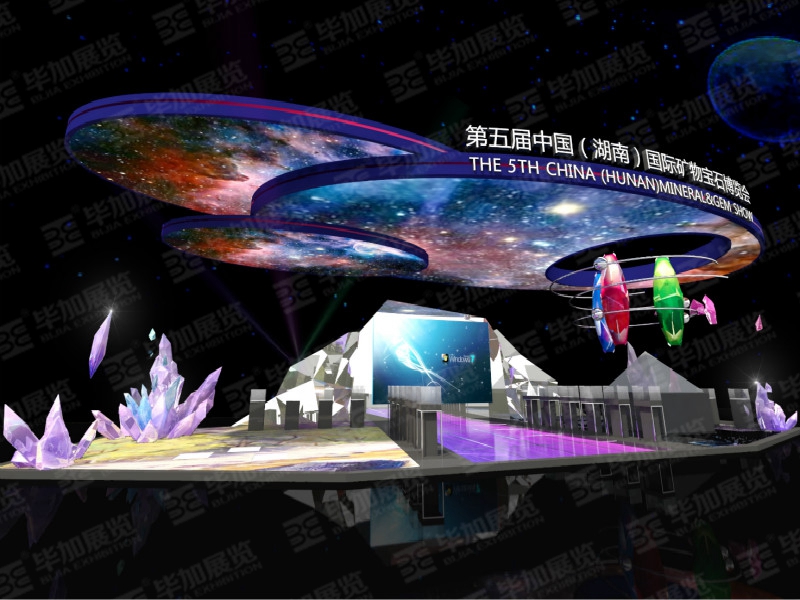 中國(湖南)國際礦物寶石博覽會(huì)展廳設(shè)計(jì) 中國(湖南)國際礦物寶石博覽會(huì)展廳設(shè)計(jì)