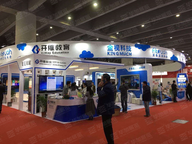 教育展展臺設(shè)計(jì)