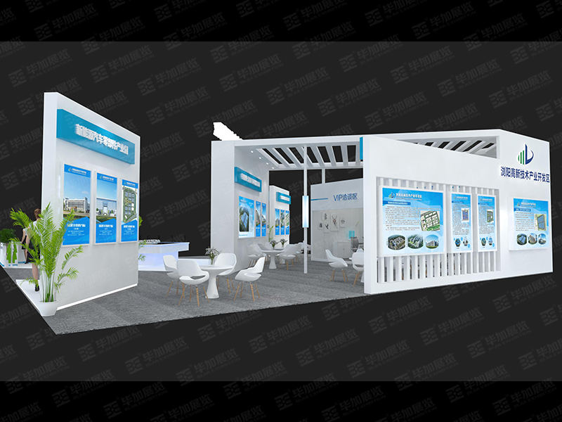 政府展展位設(shè)計