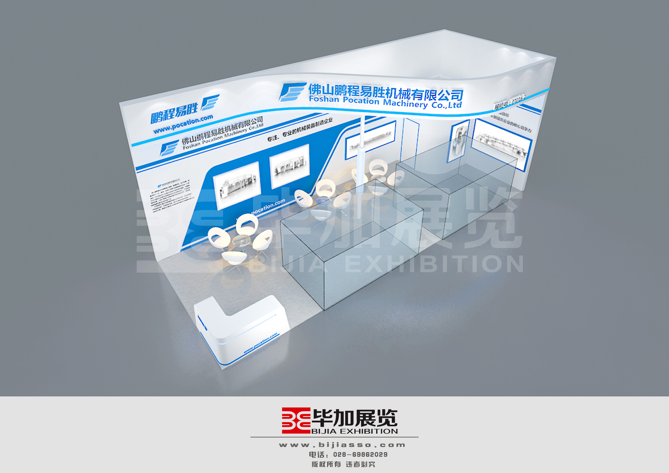 鵬程易勝—電池展展覽設(shè)計 鵬程易勝—電池展展覽設(shè)計