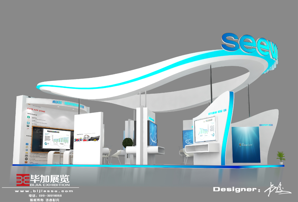 希沃—教育展展臺設計搭建 希沃—教育展展臺設計搭建