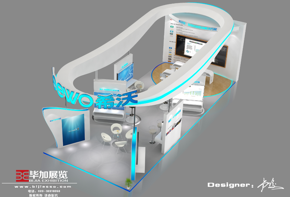 希沃—教育展展臺設計搭建 希沃—教育展展臺設計搭建