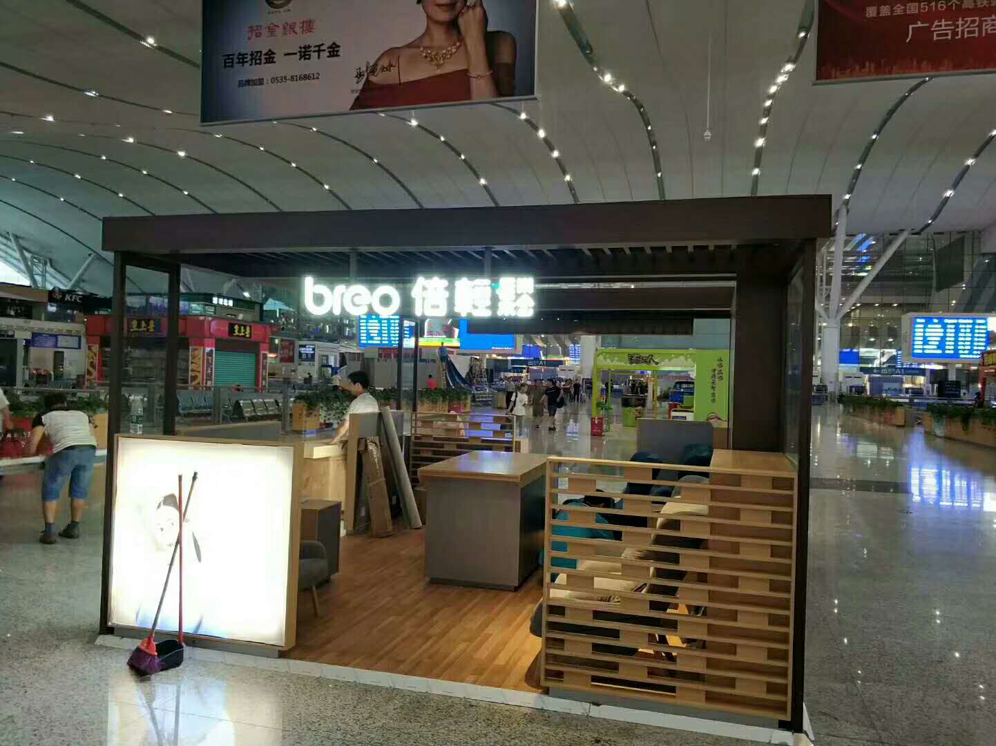 倍輕松——候車(chē)廳候車(chē)室展臺(tái)裝修搭建