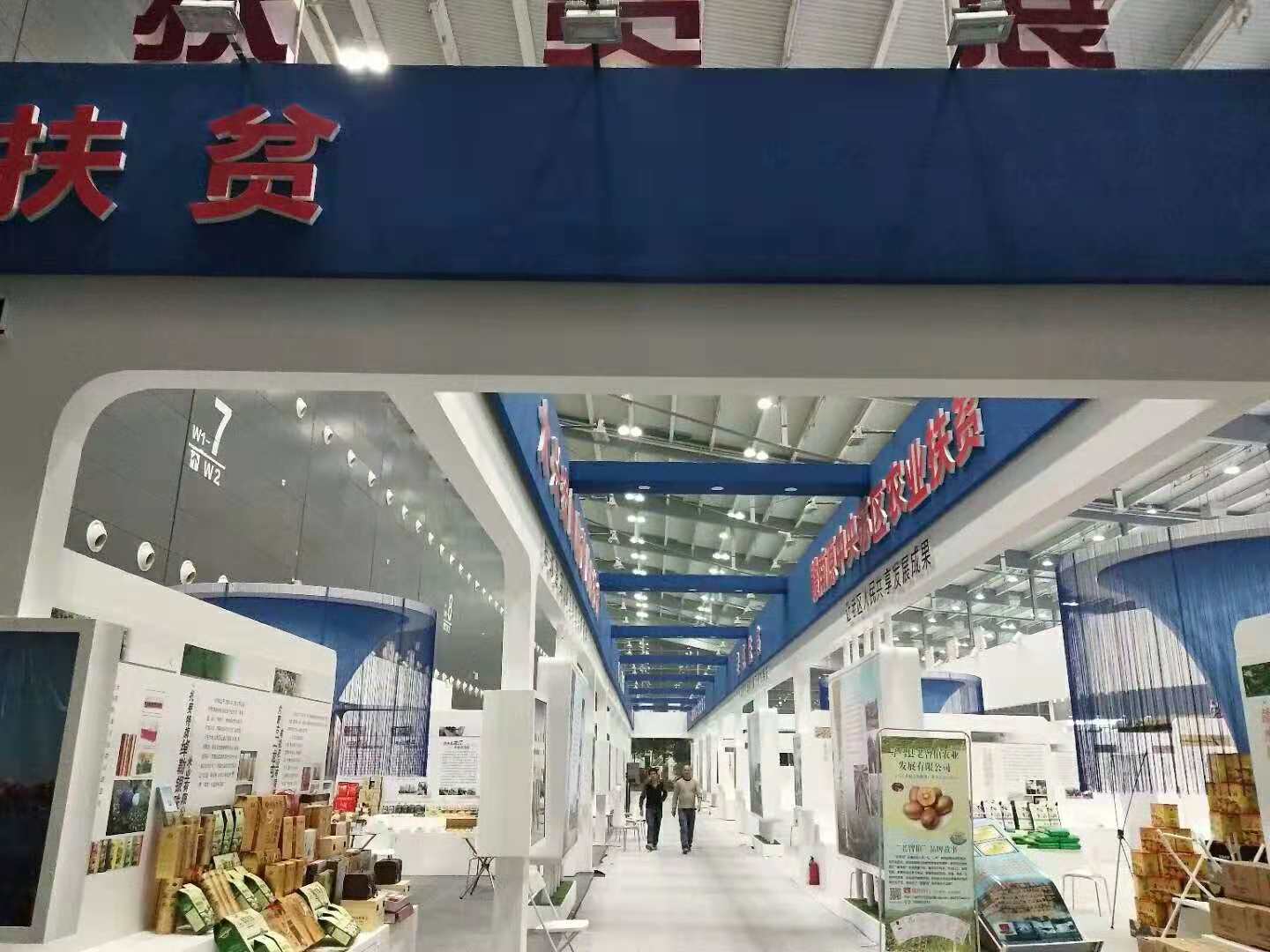 環(huán)京津地區(qū)農(nóng)業(yè)扶貧——農(nóng)交會展臺特裝 環(huán)京津地區(qū)農(nóng)業(yè)扶貧——農(nóng)交會展臺特裝