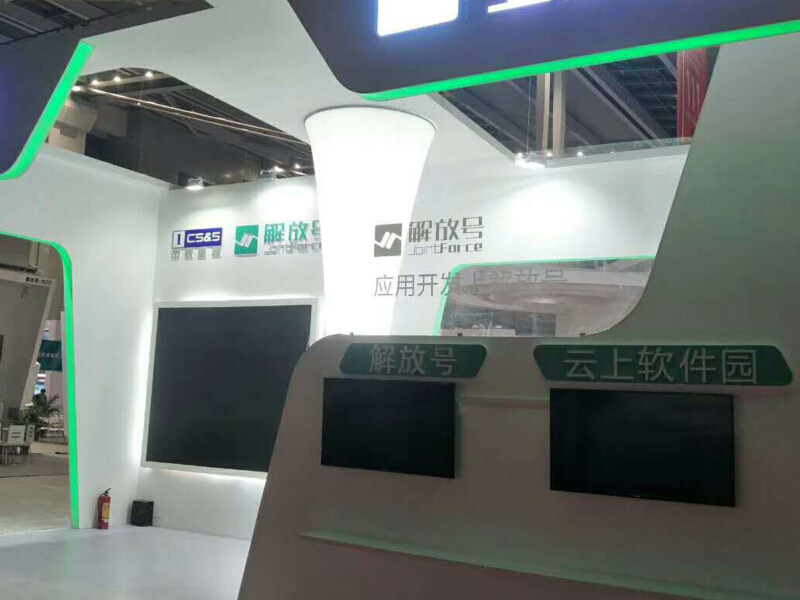 解放號—物聯(lián)網(wǎng)展展位設(shè)計(jì)搭建 解放號—物聯(lián)網(wǎng)展展位設(shè)計(jì)搭建