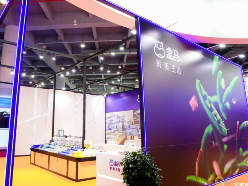 盒馬——零售展展臺設計 盒馬——零售展展臺設計