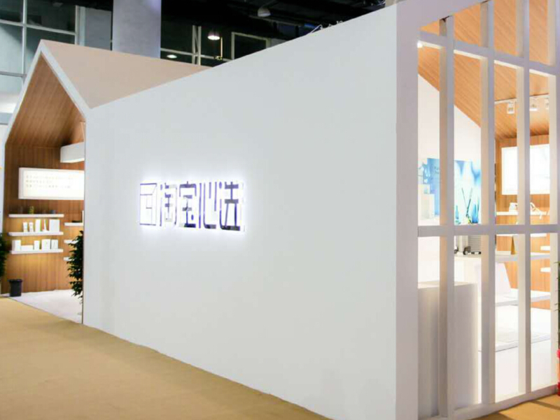 淘寶心選——智博會(huì)展臺(tái)設(shè)計(jì) 淘寶心選——智博會(huì)展臺(tái)設(shè)計(jì)