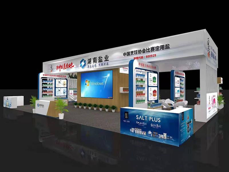 湖南鹽業(yè)——食品展展臺設(shè)計(jì)搭建