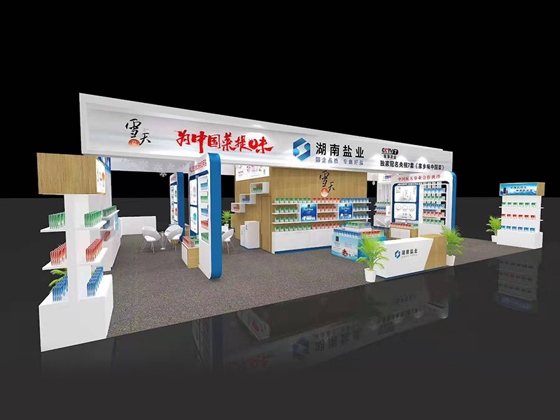 湖南鹽業(yè)——食品展展臺設(shè)計(jì)搭建