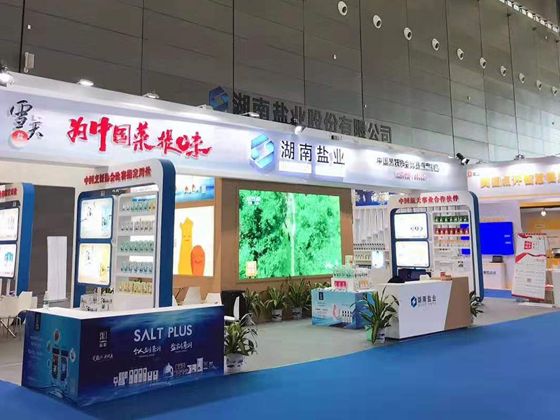 湖南鹽業(yè)——食品展展臺設(shè)計(jì)搭建