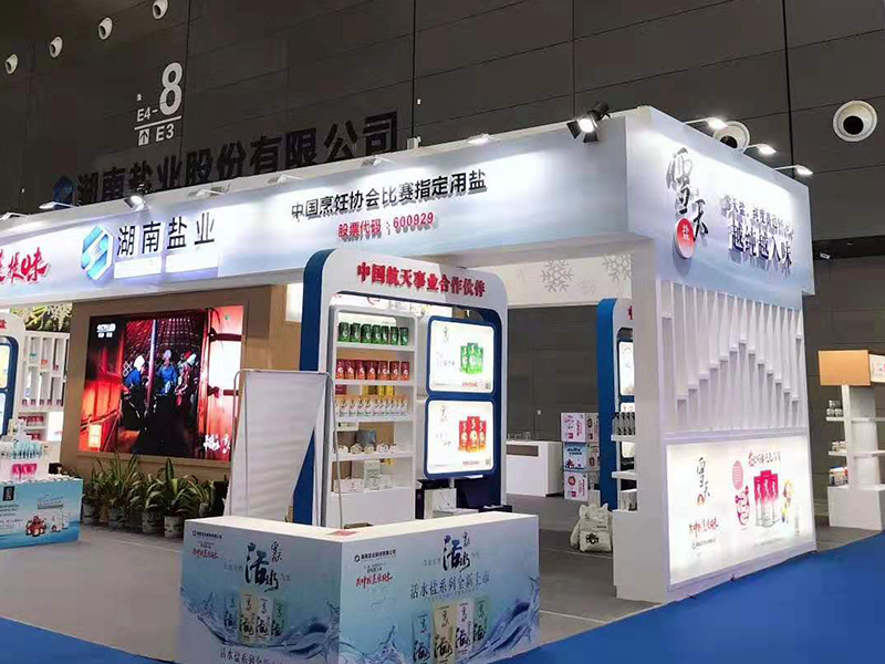 湖南鹽業(yè)——食品展展臺設(shè)計(jì)搭建