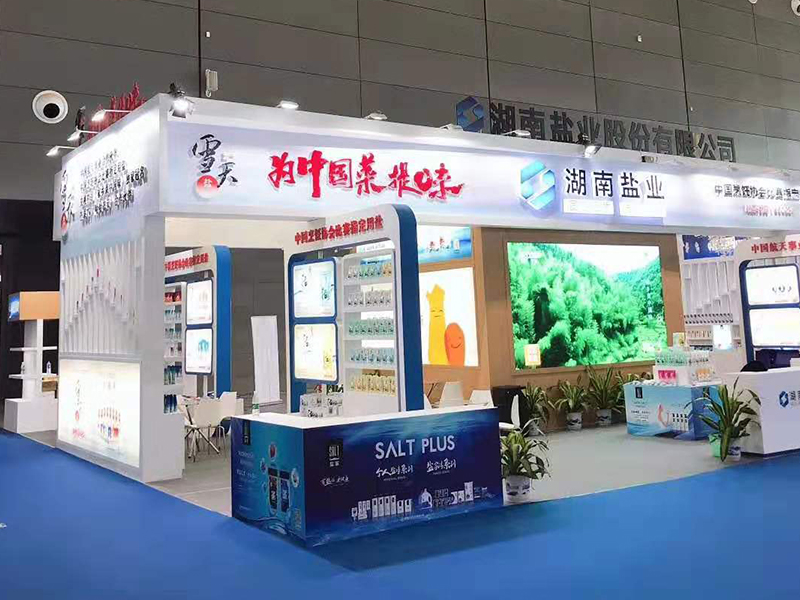 湖南鹽業(yè)——食品展展臺設(shè)計(jì)搭建