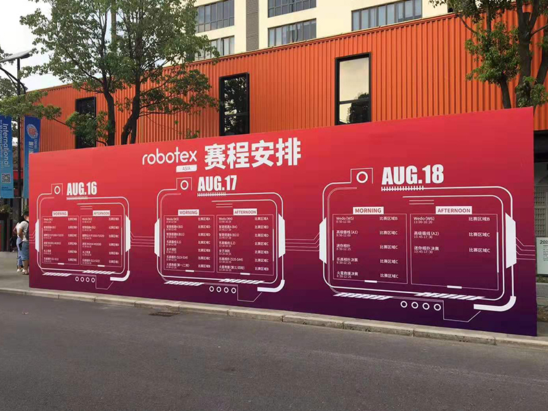 世界機(jī)器人大會(huì)(亞洲賽)——主場(chǎng)搭建執(zhí)行 世界機(jī)器人大會(huì)(亞洲賽)——主場(chǎng)搭建執(zhí)行