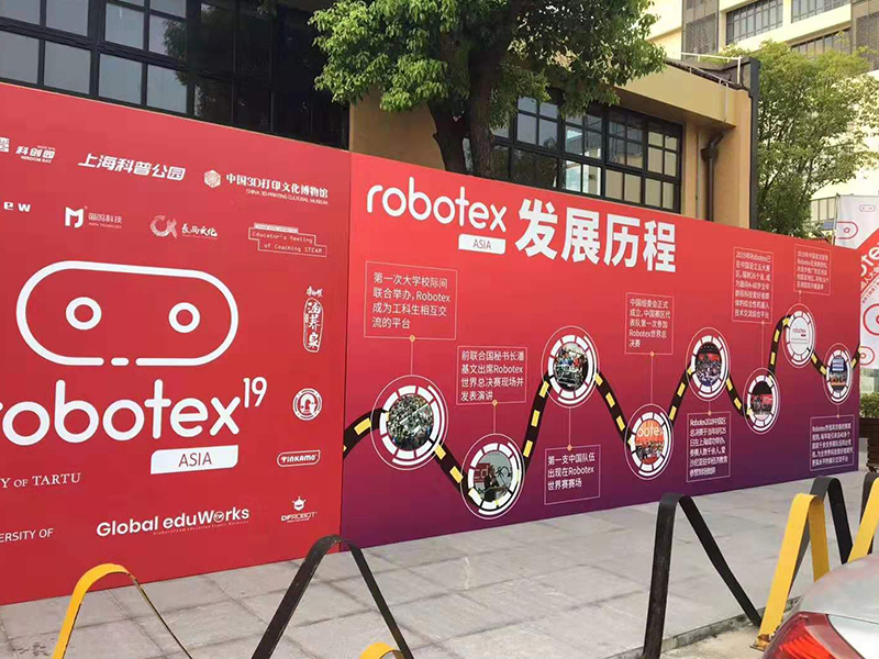 世界機(jī)器人大會(huì)(亞洲賽)——主場(chǎng)搭建執(zhí)行 世界機(jī)器人大會(huì)(亞洲賽)——主場(chǎng)搭建執(zhí)行