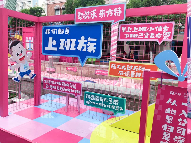 方特歡樂世界網(wǎng)紅打卡點(diǎn)—快閃店設(shè)計搭建 方特歡樂世界網(wǎng)紅打卡點(diǎn)—快閃店設(shè)計搭建